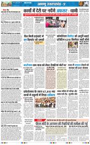 THE NAVODAYA TIMES MAIN UTTARAKHAND AND DEHRADUN 2026-04-08