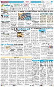 THE NAVODAYA TIMES MAIN UP 2026-04-08