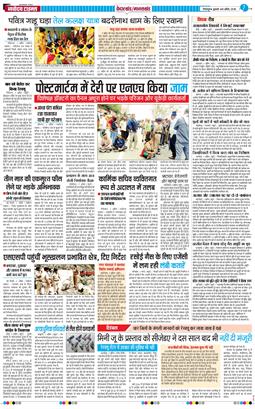THE NAVODAYA TIMES MAIN UTTARAKHAND AND DEHRADUN 2026-04-08