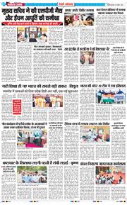 REWARI MAHENDERGARH TIMES 2026-04-08