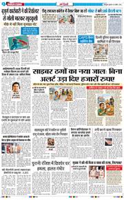 THE NAVODAYA TIMES MAIN UTTARAKHAND AND DEHRADUN 2026-04-08