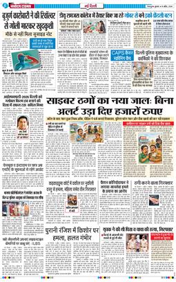 THE NAVODAYA TIMES MAIN UTTARAKHAND AND DEHRADUN 2026-04-08