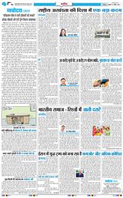 THE NAVODAYA TIMES MAIN UTTARAKHAND AND DEHRADUN 2026-04-08