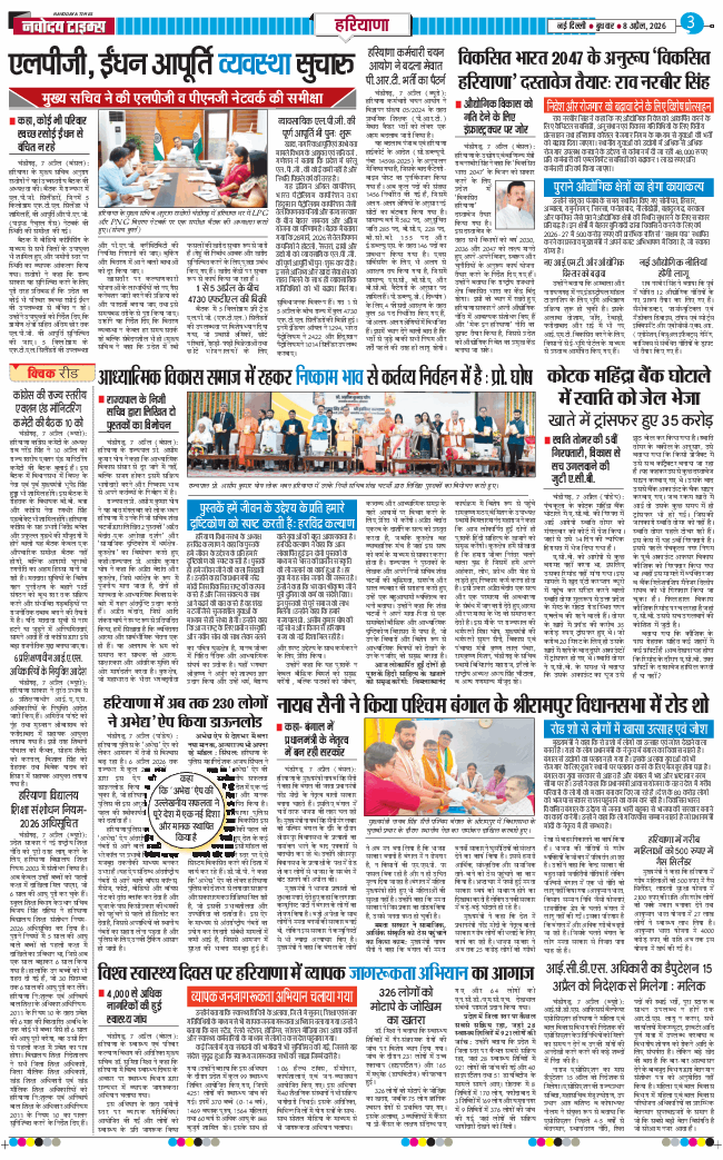 THE NAVODAYATIMES NCR MAIN 2026-04-08