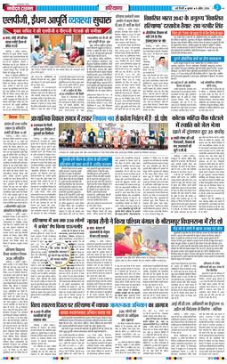 THE NAVODAYATIMES NCR MAIN 2026-04-08