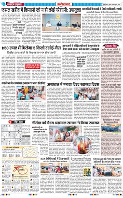 Faridabad 2026-04-08