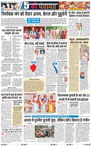 THE NAVODAYA TIMES MAIN UP 2026-04-08