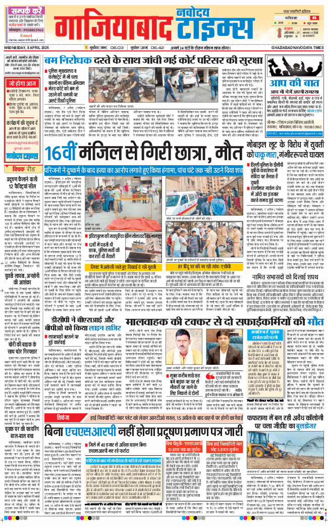 Noida 2026-04-08