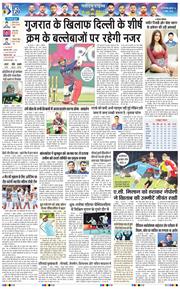 THE NAVODAYATIMES NCR MAIN 2026-04-08