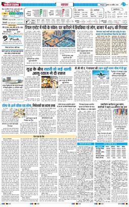 THE NAVODAYA TIMES MAIN UTTARAKHAND AND DEHRADUN 2026-04-08