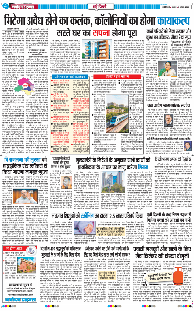 Main Edition 2026-04-08