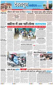THE NAVODAYA TIMES MAIN UTTARAKHAND AND DEHRADUN 2026-04-08