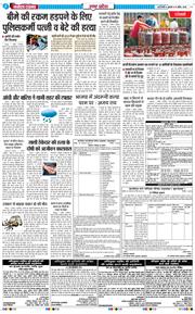 THE NAVODAYA TIMES MAIN UP 2026-04-08