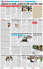 THE NAVODAYA TIMES MAIN UTTARAKHAND AND DEHRADUN 2026-04-08
