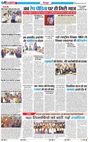 THE NAVODAYA TIMES MAIN UTTARAKHAND AND DEHRADUN 2026-04-08