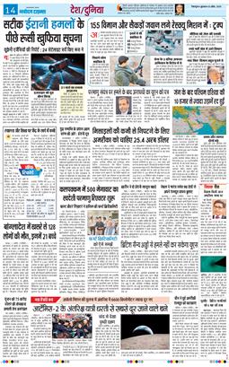 THE NAVODAYA TIMES MAIN UTTARAKHAND AND DEHRADUN 2026-04-08