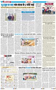 BHIWANI TIMES 2026-04-08