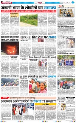 THE NAVODAYA TIMES MAIN UTTARAKHAND AND DEHRADUN 2026-04-08