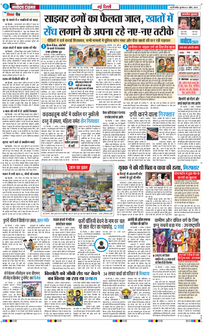 Main Edition 2026-04-08