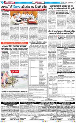 THE NAVODAYATIMES NCR MAIN 2026-04-08