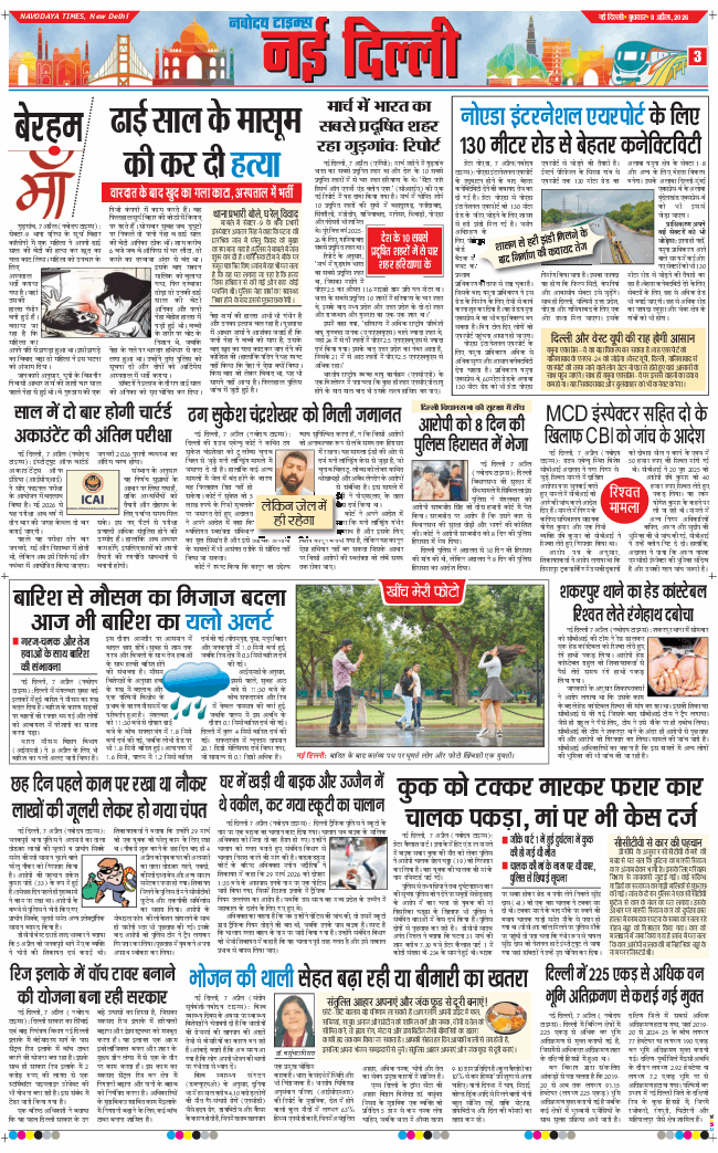 Main Edition 2026-04-08