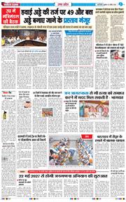 THE NAVODAYA TIMES MAIN UP 2026-04-08