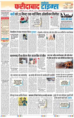 Faridabad 2026-04-08