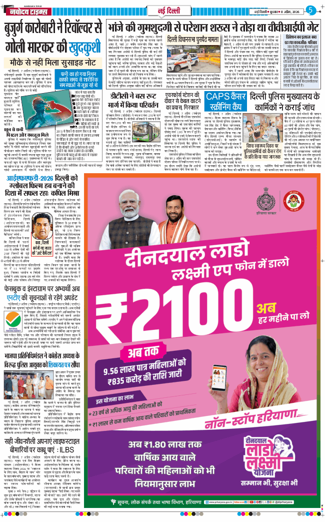 Main Edition 2026-04-08