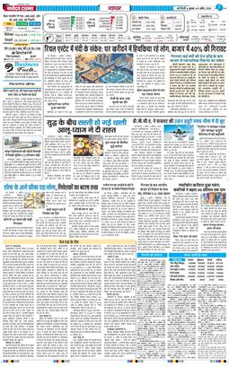THE NAVODAYATIMES NCR MAIN 2026-04-08
