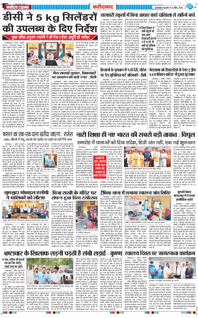 Faridabad 2026-04-08