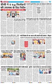 Faridabad 2026-04-08