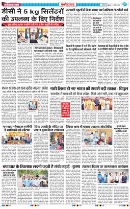 Faridabad 2026-04-08