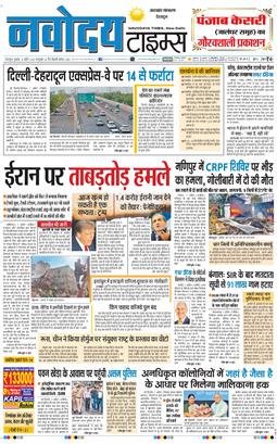 THE NAVODAYA TIMES MAIN UTTARAKHAND AND DEHRADUN 2026-04-08