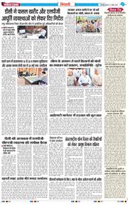 BHIWANI TIMES 2026-04-08