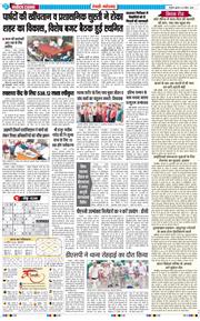 REWARI MAHENDERGARH TIMES 2026-04-08