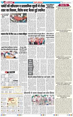 REWARI MAHENDERGARH TIMES 2026-04-08