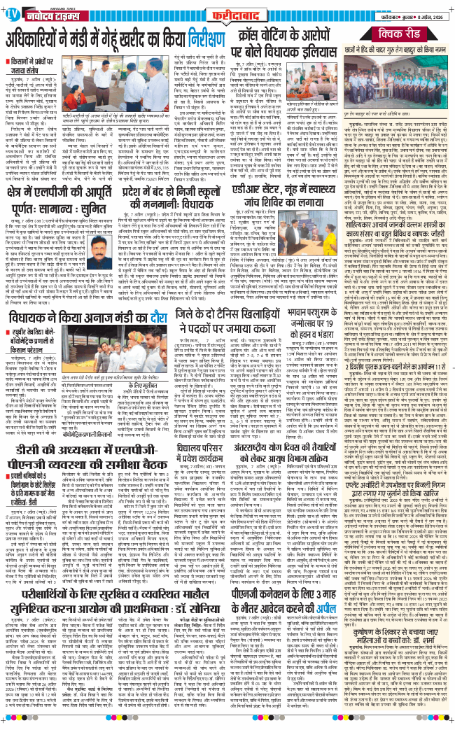 Faridabad 2026-04-08
