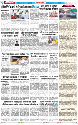 Faridabad 2026-04-08