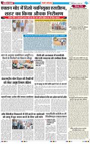 REWARI MAHENDERGARH TIMES 2026-04-08