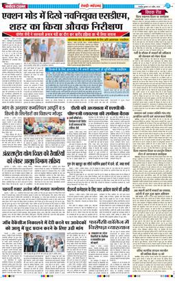 REWARI MAHENDERGARH TIMES 2026-04-08