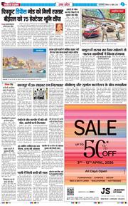 THE NAVODAYA TIMES MAIN UP 2026-04-09