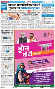 THE NAVODAYATIMES NCR MAIN 2026-04-09