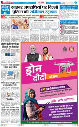 THE NAVODAYATIMES NCR MAIN 2026-04-09
