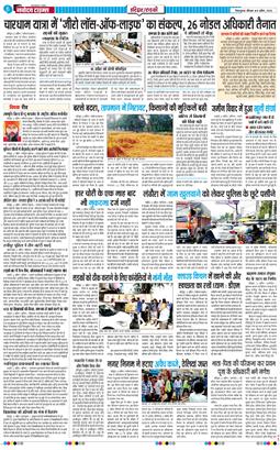 THE NAVODAYA TIMES MAIN UTTARAKHAND AND DEHRADUN 2026-04-09