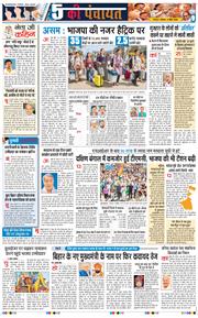 THE NAVODAYA TIMES MAIN UTTARAKHAND AND DEHRADUN 2026-04-09