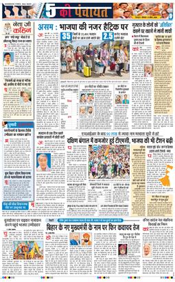 THE NAVODAYA TIMES MAIN UTTARAKHAND AND DEHRADUN 2026-04-09