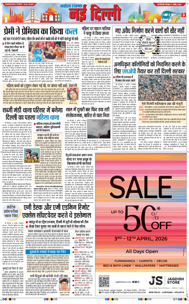 Main Edition 2026-04-09