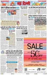 Main Edition 2026-04-09