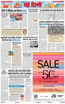 Main Edition 2026-04-09