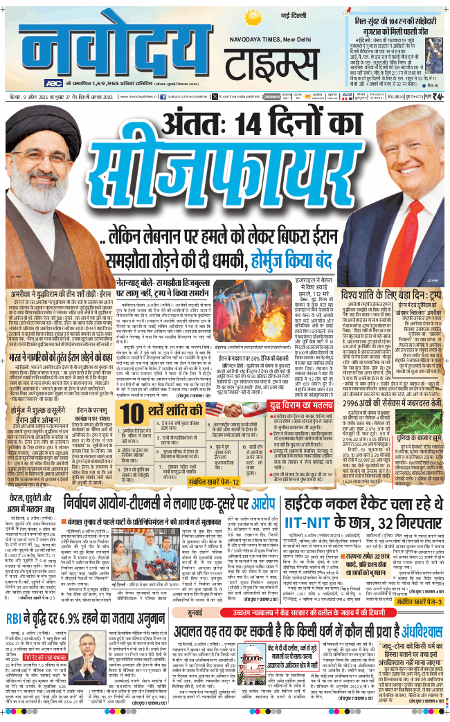 Main Edition 2026-04-09